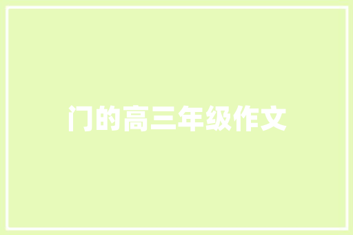 农房改造补偿方法,乡村振兴的坚实基石 装修攻略