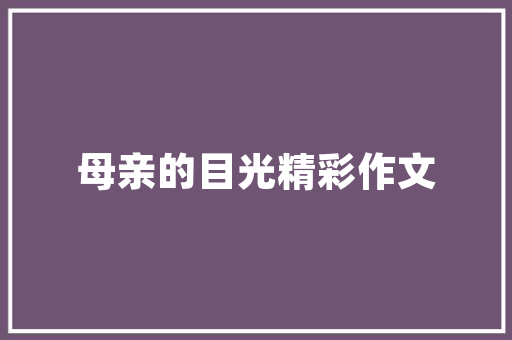 成都春熙路旧房改造,城市更新的典范之路 庭院装修