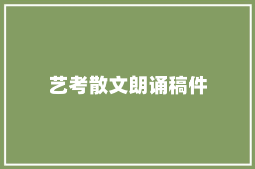 成都火烧房改造项目,城市更新与文化遗产保护的完美融合