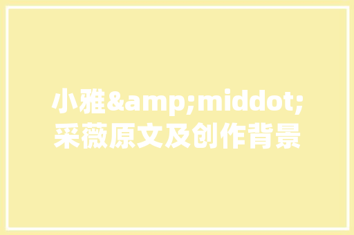 成都简装房改造政策介绍,重塑宜居空间，提升城市品质