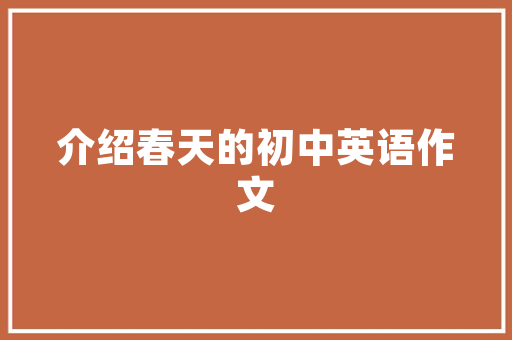横琴旧房改造,传承与创新共筑现代化宜居之城