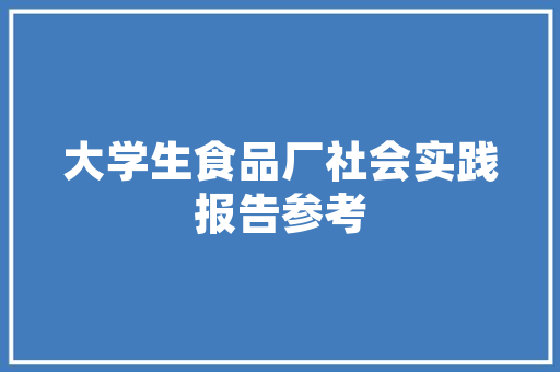 河北迁安农房改造,乡村振兴的示范之路