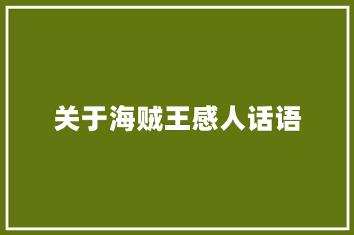 河南农村厢房改造,乡村振兴的美丽画卷 装修攻略