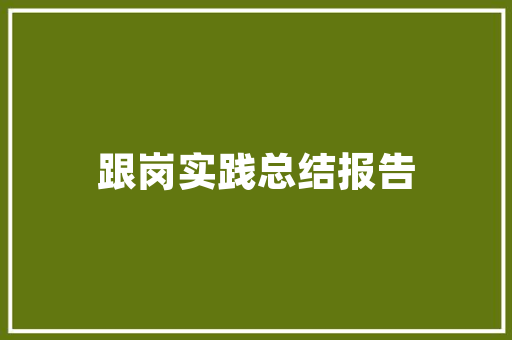 河南女孩老房改造,焕新家园，传承乡愁 墙面装饰