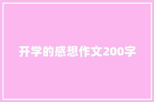 绍兴旧房改造庄园,历史与现代的完美融合 装修材料