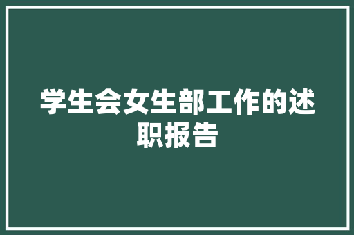 物业回迁房改造,重塑城市居住新面貌 庭院装修