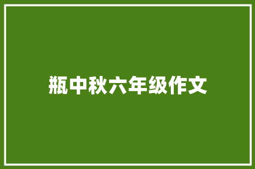 祁东租房改造,平价焕新，助力城市宜居升级