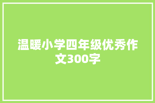 费县租房改造,复古韵味与现代生活的完美融合 隔断设计