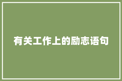 江山租房改造_,打造宜居空间的艺术之旅 地面装修