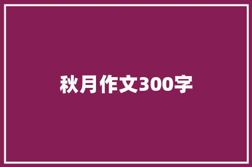 电竞梦工厂,打造个性化电竞房，开启沉浸式游戏新体验 装修材料