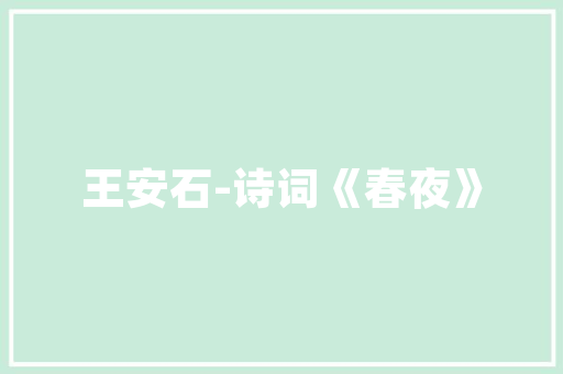 打造温馨厨房，餐桌升级，让家更有温度