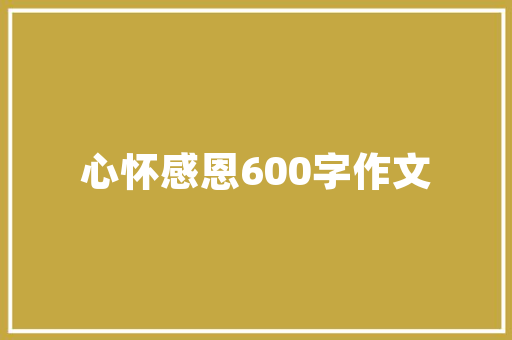 告别拥挤！大童房整体设计，打造孩子梦想乐园！ 墙面装饰