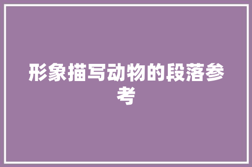 2018年房屋设计新趋势,绿色、智能、人性化的未来居所