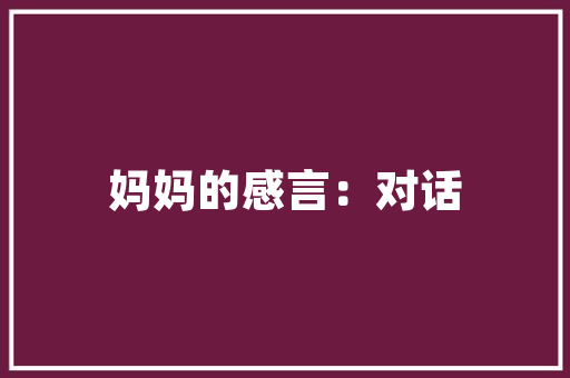 危房改造完善跟进制度,筑牢民生安全防线