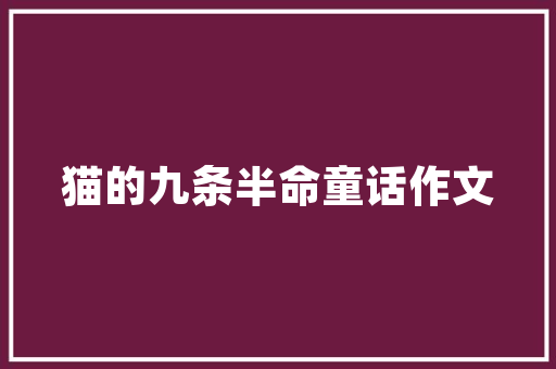 危房改造工程审批流程详解,让住房安全有保障