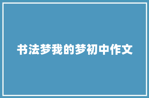 危房改造年底账务处理全攻略,规范操作，助力乡村振兴