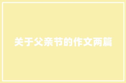 危房改造征收,律师视角下的权益保障与政策解读