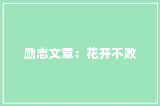 危房改造房屋补偿政策解读,公平与效率并行
