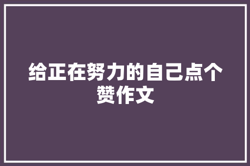 危房改造拆除，手续完备保障居民安居乐业