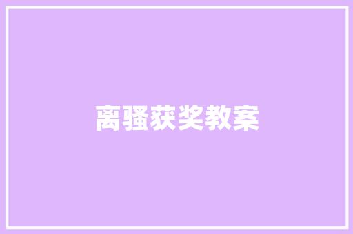 危房改造政策,二次申请的可行性与注意事项