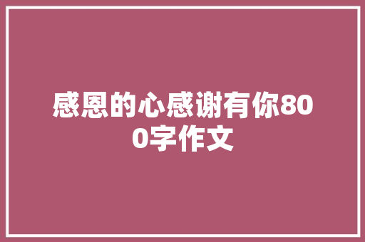 危房改造政策,守护家园，筑牢安全防线