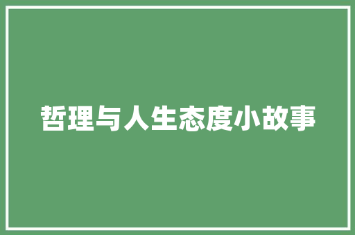 危房改造政策解读,保障民生，助力乡村振兴