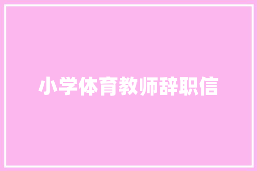 危房改造政策解读,补贴福利助力安居乐业