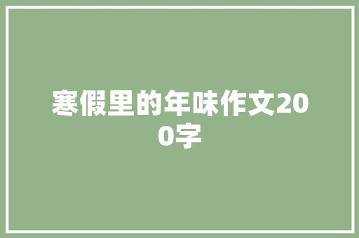 危房改造标准补偿,保障民生，助力乡村振兴