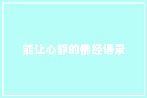 上海烘房设计厂家引领行业创新，打造高效节能的烘焙解决方法 庭院装修