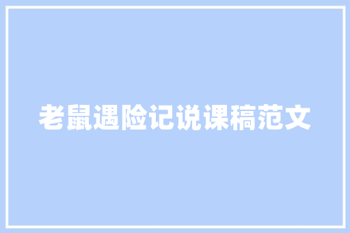 上海环保篷房设计,绿色建筑的典范与创新方法