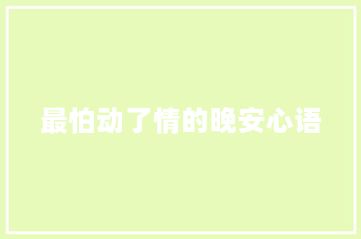 危房改造后房产证有效期,保障权益，明确权责
