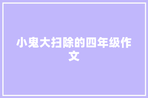 危房改造后旧房拆不拆除,分析利弊，共筑安全家园 地面装修