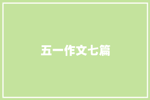 危房改造补助领取攻略,让温暖家园不再遥远