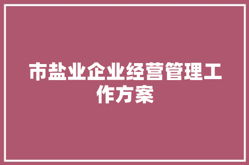 危房改造补贴政策介绍,计算方法与实际应用 装修攻略