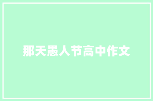 危房改造认定标准与实施路径探析