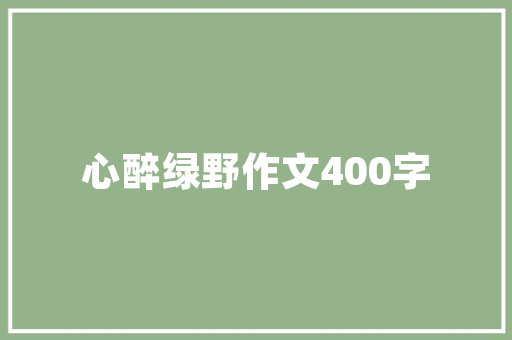 危房改造费用办理指南,助您安心改造家园