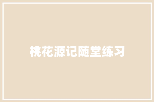 危房改造进度缓慢，亟待提速保障民生