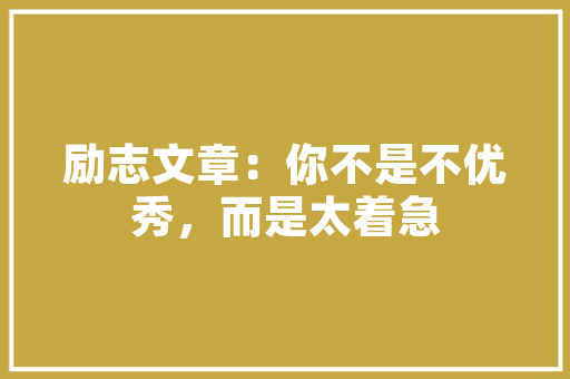 危房改造鉴定,确保住房安全，守护民生福祉