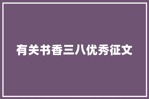 危房改造，守护家园的坚实步伐_聚焦我国危房改造工程