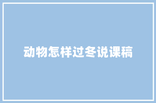 危房改造，政府补贴还是个人出资详细介绍政府与个人在危房改造中的责任与角色