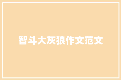 危房改造温情脉脉，亲情互助共筑家园梦