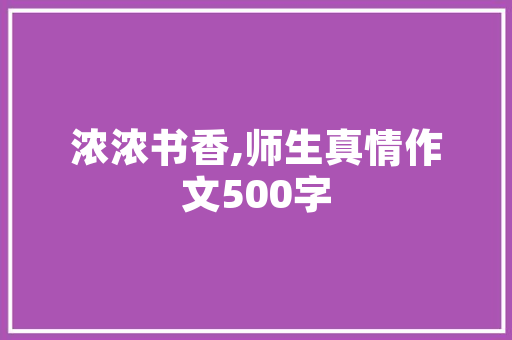 危房改造申报审批,守护民生，筑牢家园防线