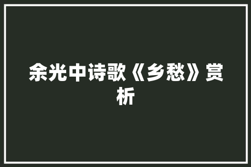 危房改造申请,守护家园，共建和谐美好家园