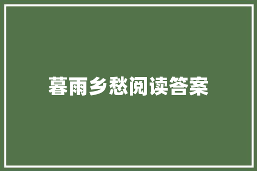 危房改造申请书,筑牢民生保障，共建美好家园 门窗装修