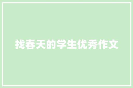 危房改造的土地补偿标准,保障民生，助力乡村振兴 地面装修
