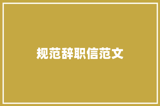 危房改造的征程,从立项到完工，如何确保高效、保质完成