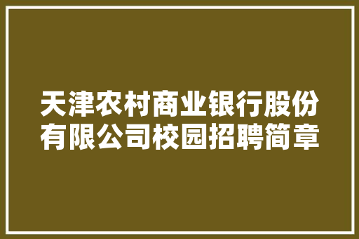 危房改造补助政策介绍,时间节点与民生关怀 景观设计