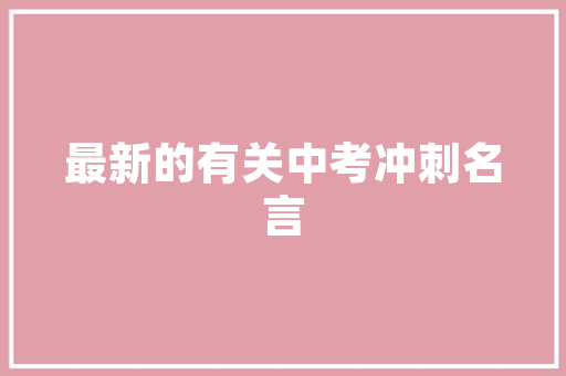 厂房改造SWOT分析,优势、劣势、机遇与挑战 隔断设计
