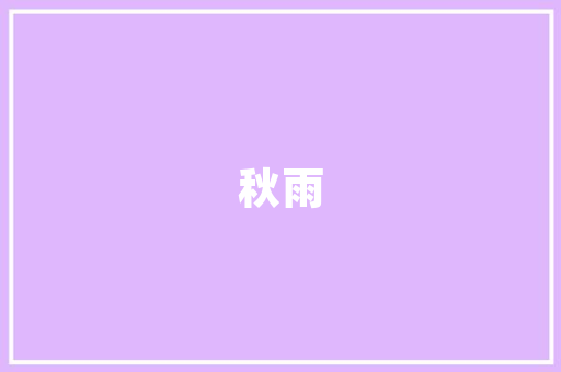 厂房改造为房屋,城市更新的创新之路