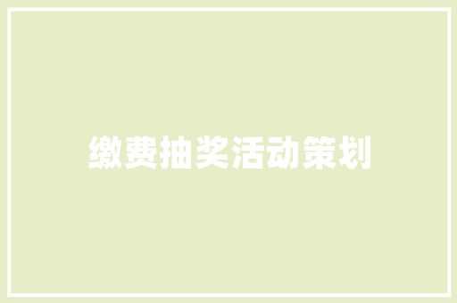 公主房设计,母女共筑童话梦境